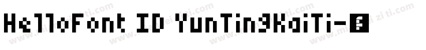 HelloFont  ID  YunTingKaiTi字体转换
